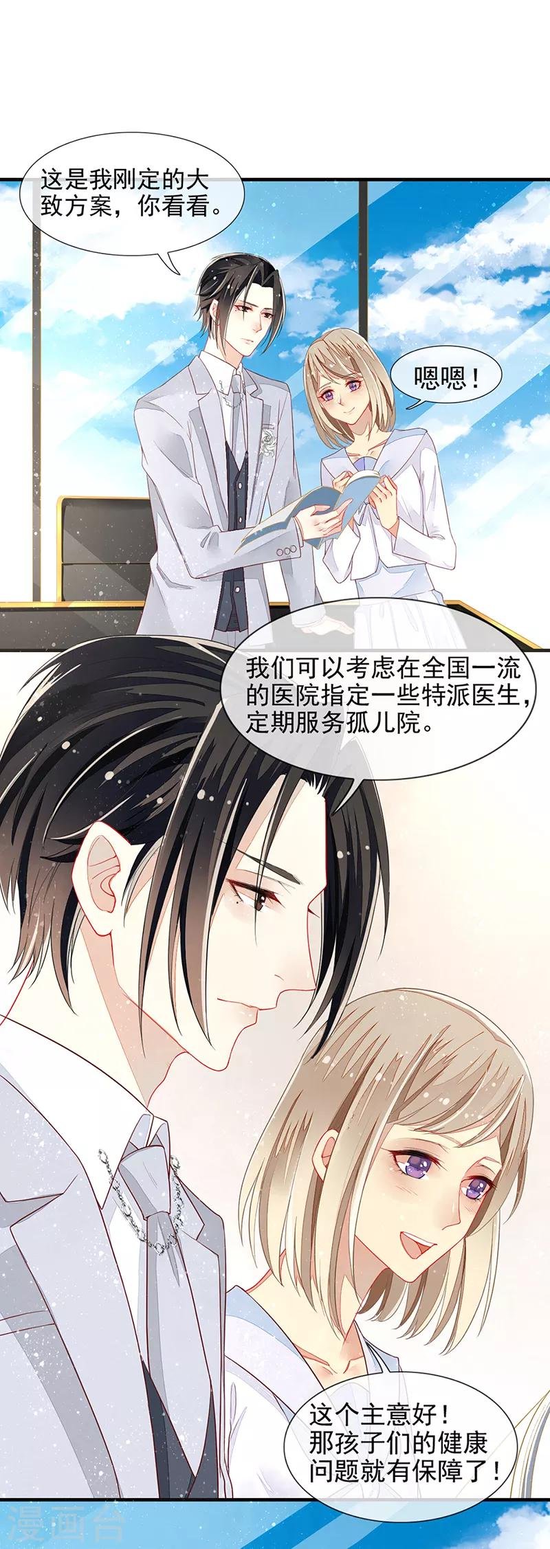 第12话 突破血族禁咒