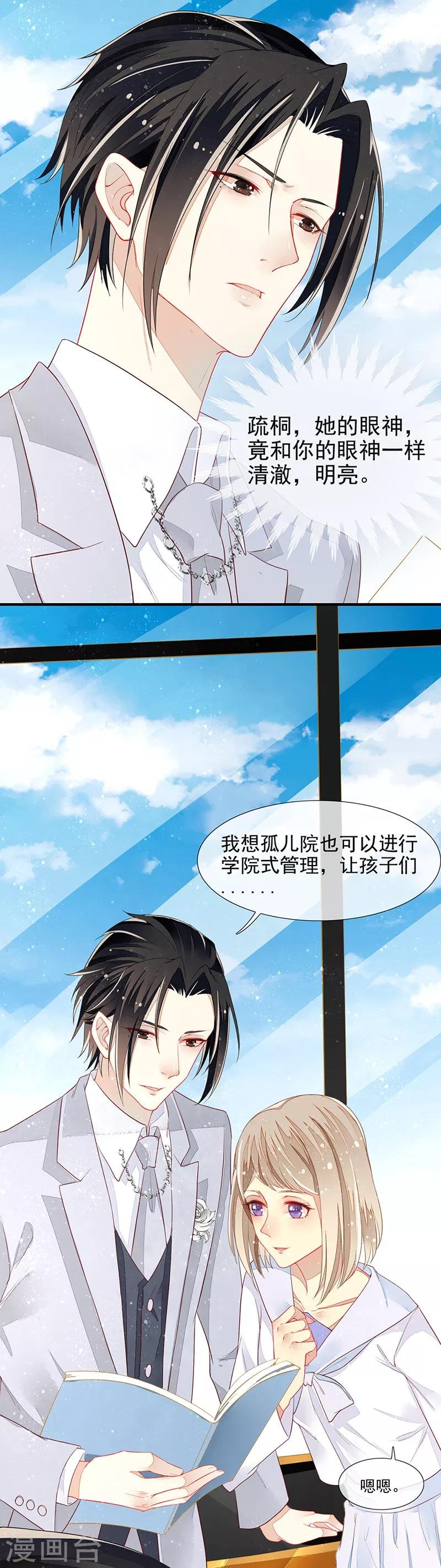 第12话 突破血族禁咒