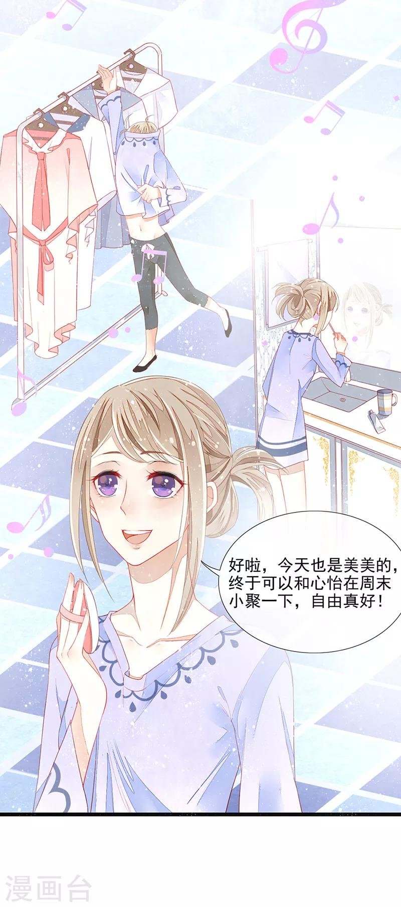 第13话 好闺蜜的吐槽小聚