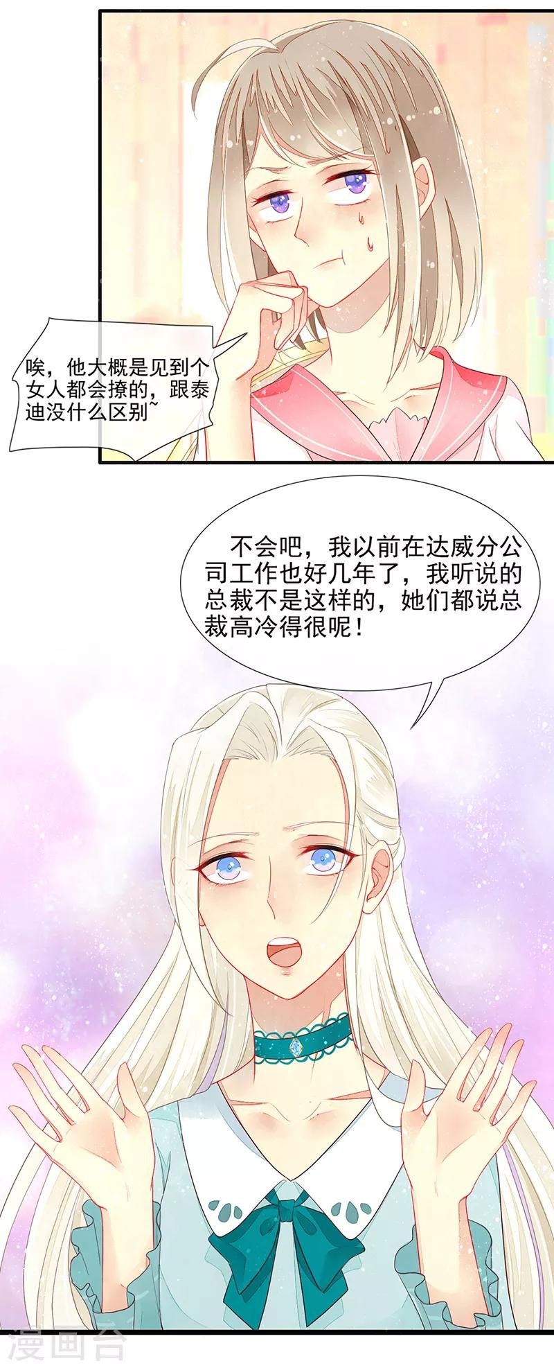 第13话 好闺蜜的吐槽小聚