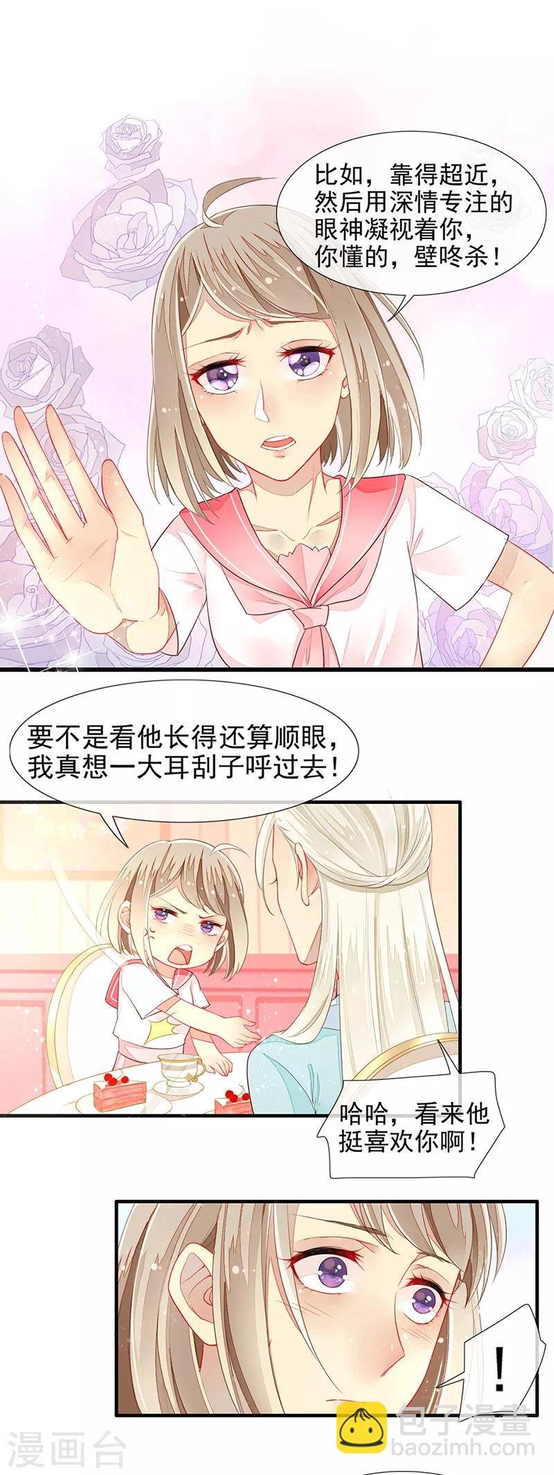 第13话 好闺蜜的吐槽小聚