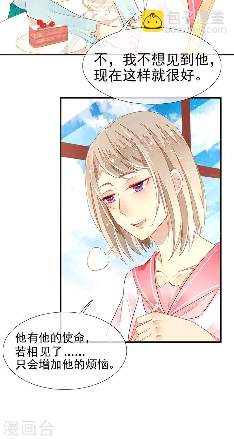 第13话 好闺蜜的吐槽小聚