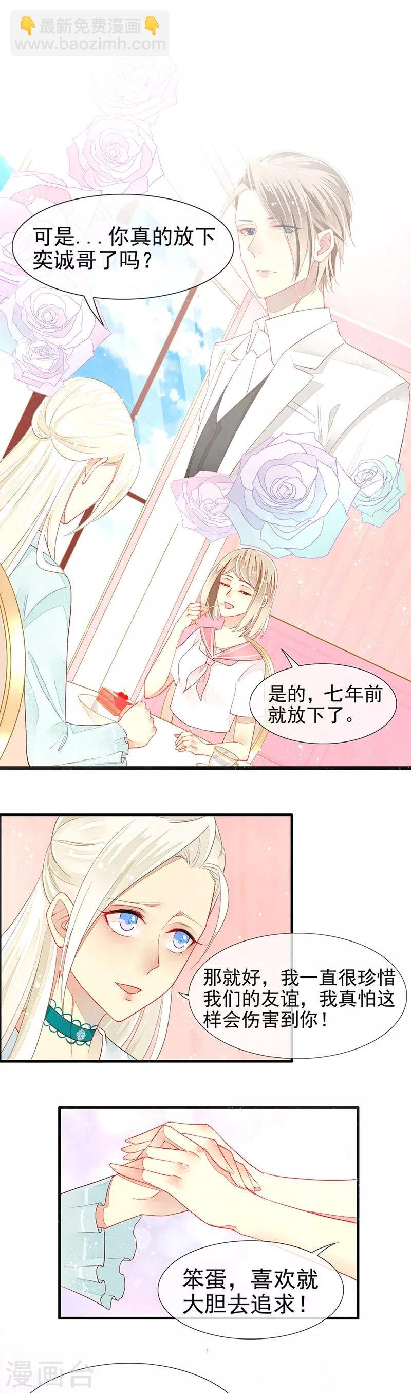 第13话 好闺蜜的吐槽小聚