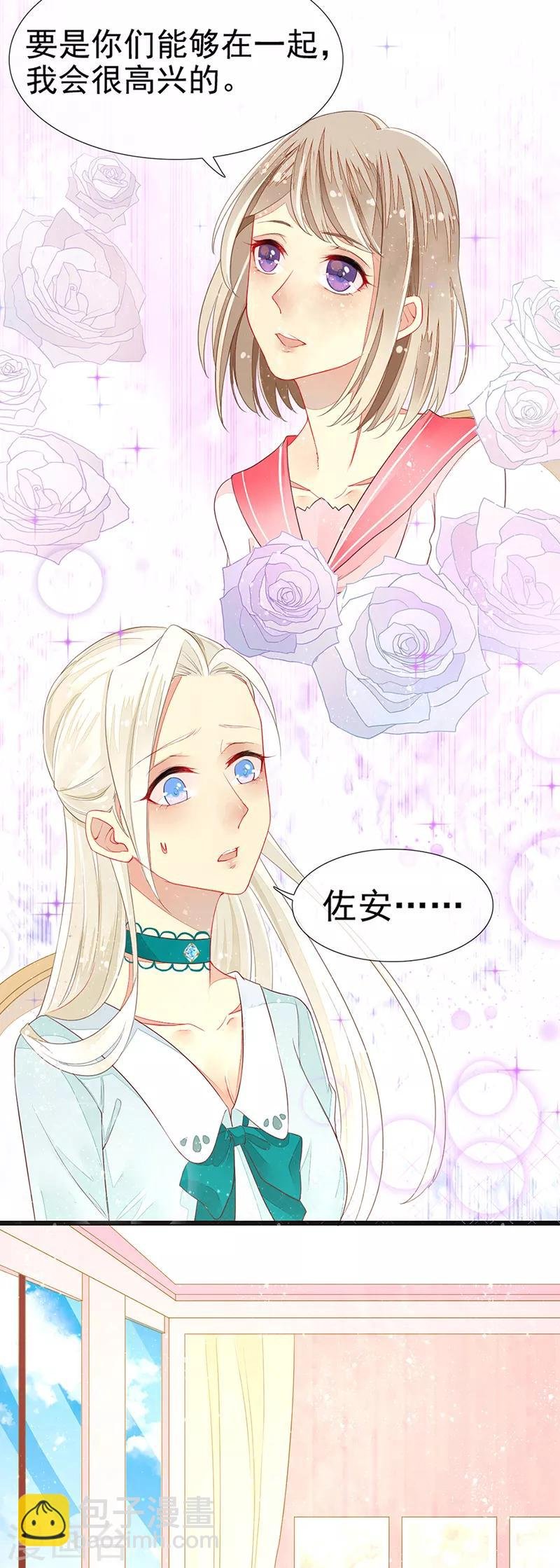 第13话 好闺蜜的吐槽小聚