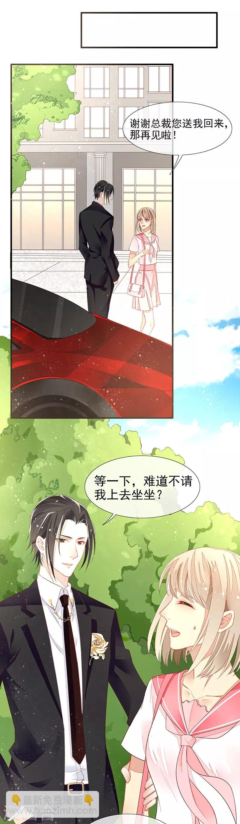 第14话 主人和仆人