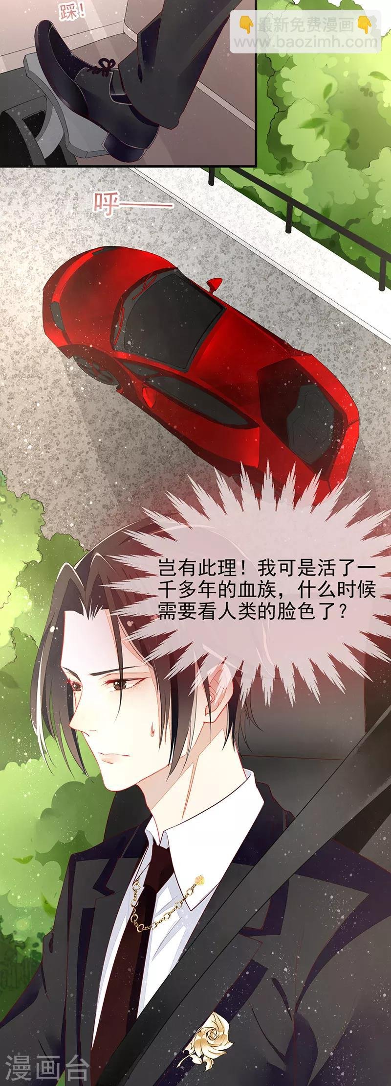 第14话 主人和仆人
