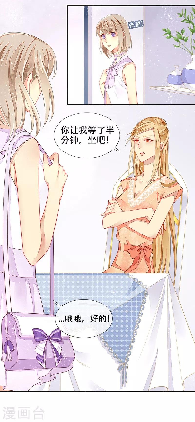 第15话 开撕！针锋相对
