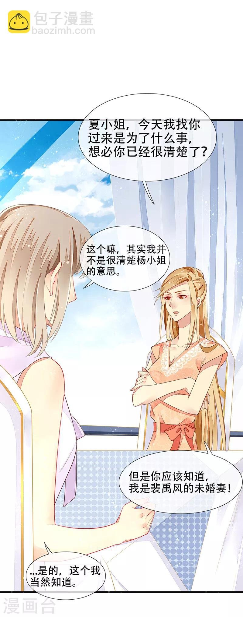 第15话 开撕！针锋相对