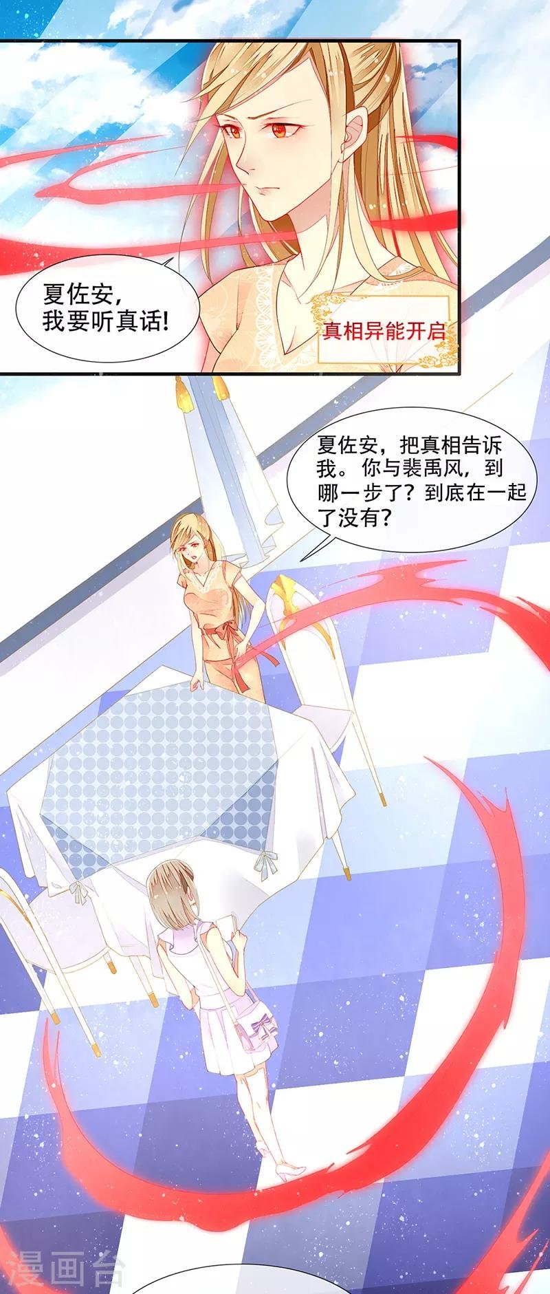 第15话 开撕！针锋相对