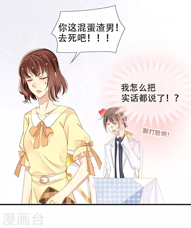 第15话 开撕！针锋相对