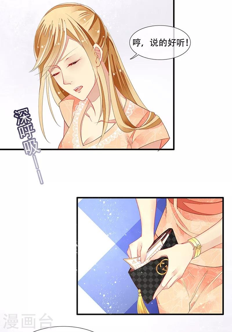 第15话 开撕！针锋相对