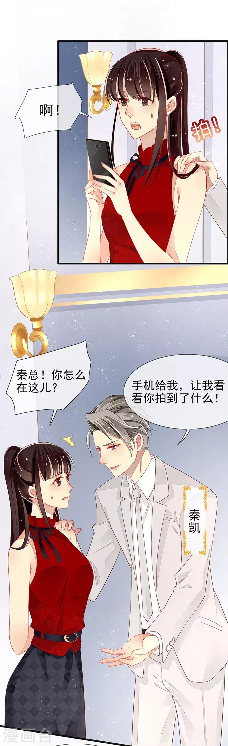 第15话 开撕！针锋相对