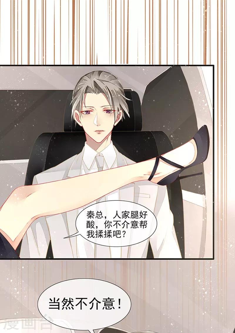 第16话 美色诱惑