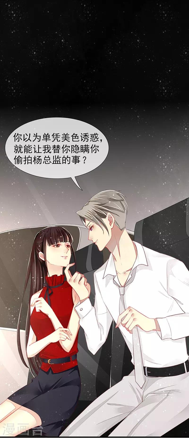 第16话 美色诱惑