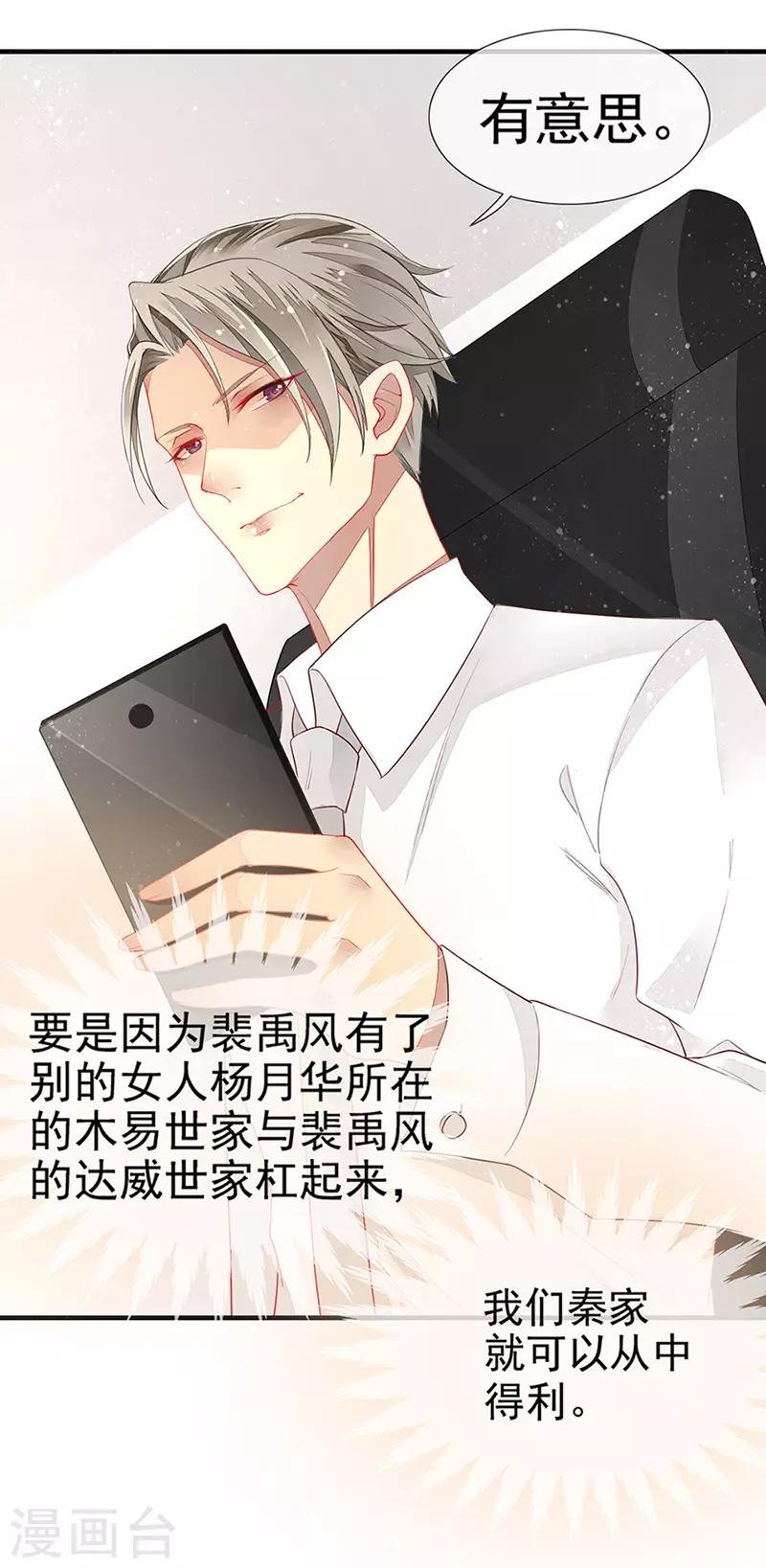 第16话 美色诱惑