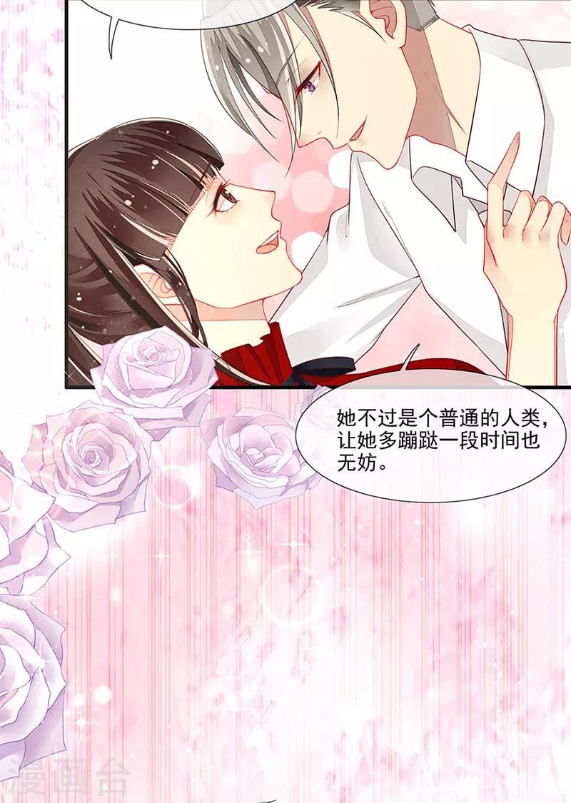 第16话 美色诱惑