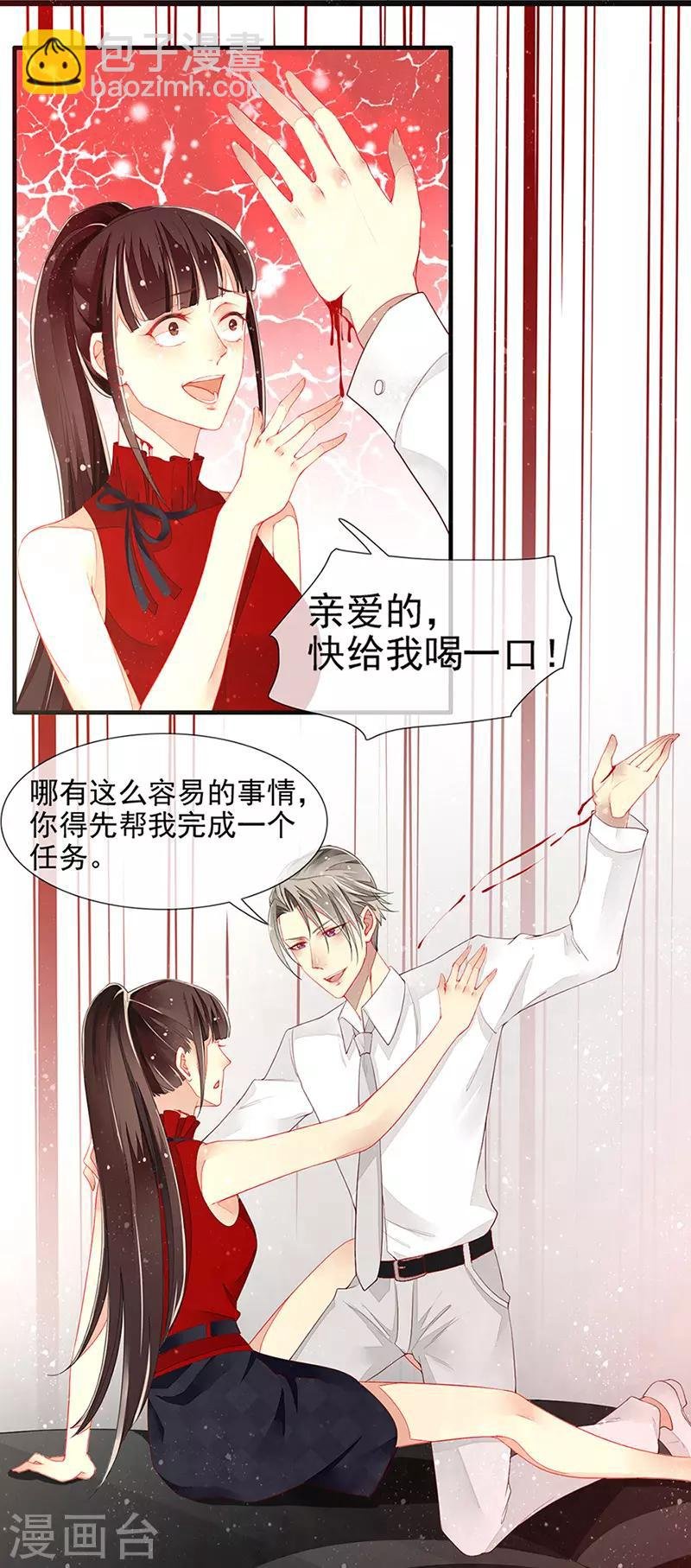 第16话 美色诱惑