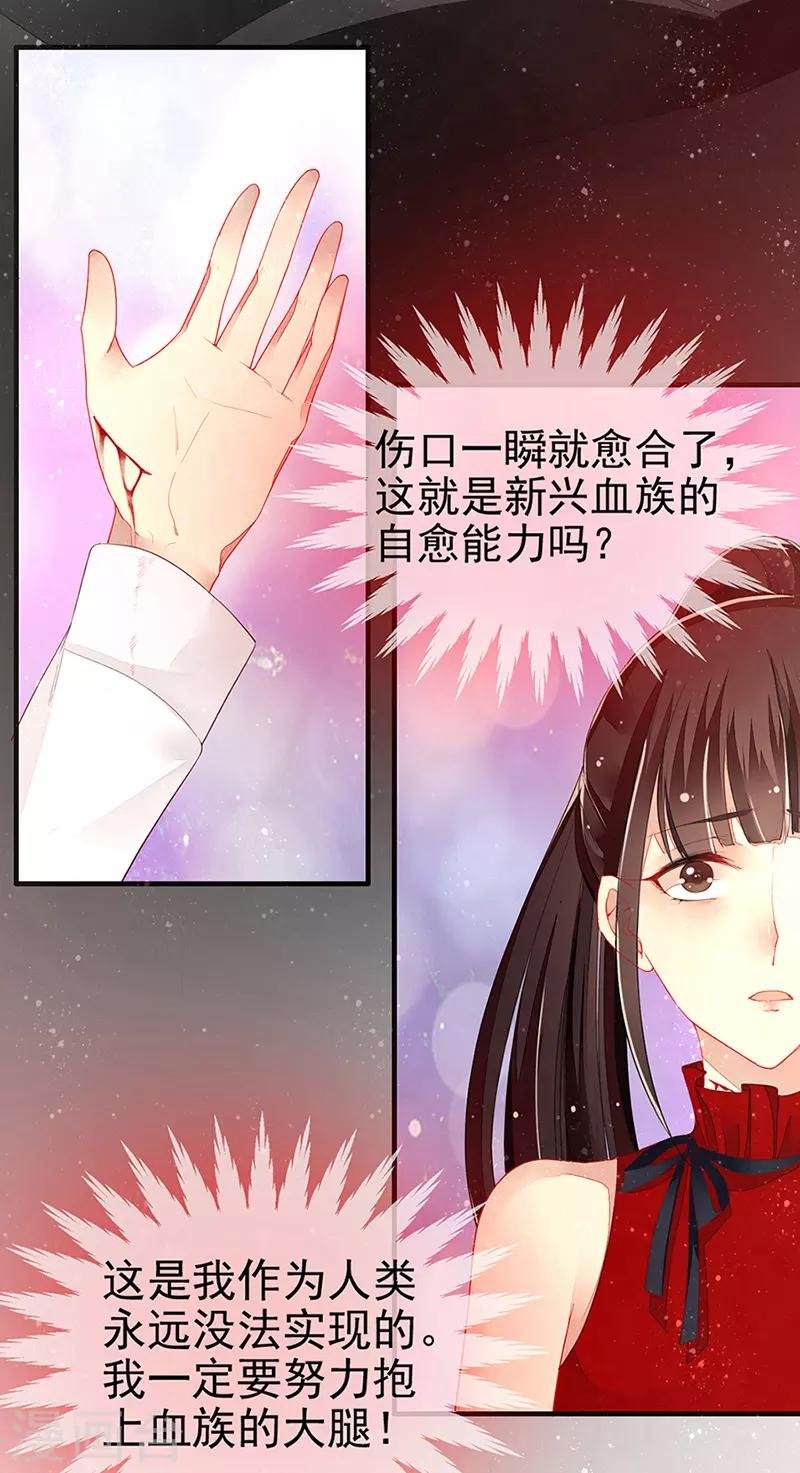 第16话 美色诱惑