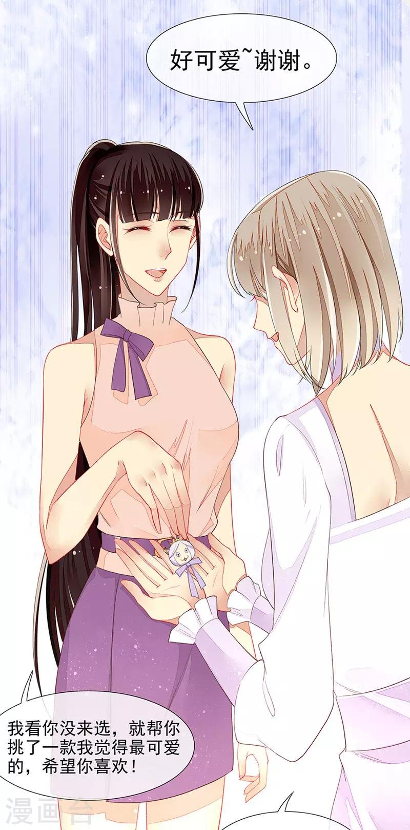 第16话 美色诱惑