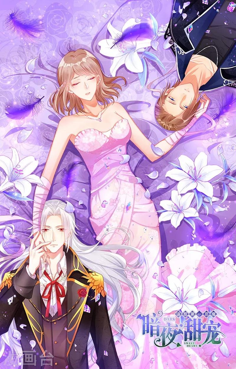 第17话 刁难过后的陷阱
