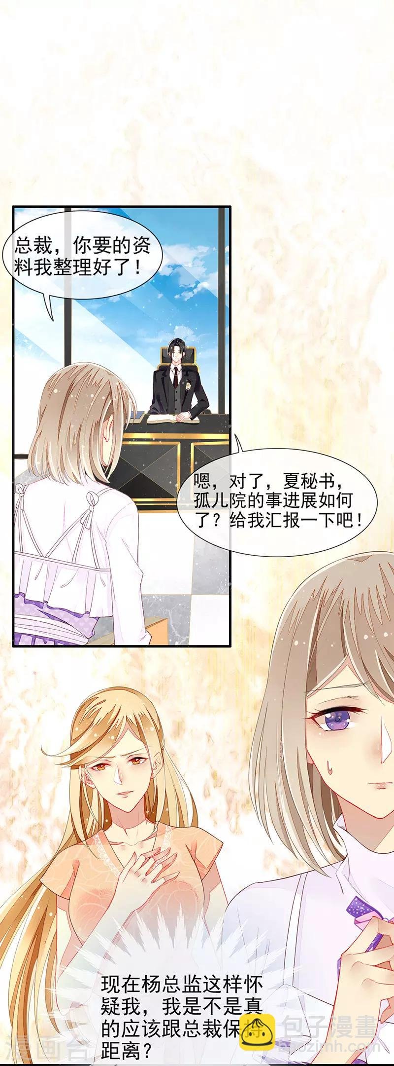 第17话 刁难过后的陷阱
