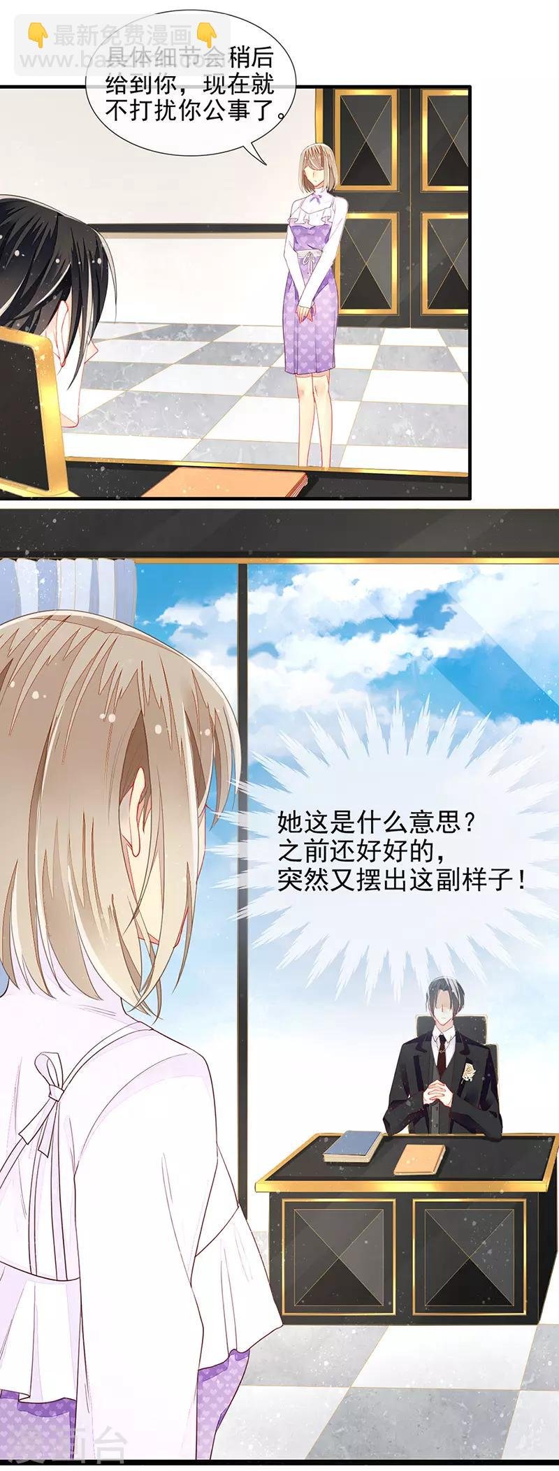 第17话 刁难过后的陷阱