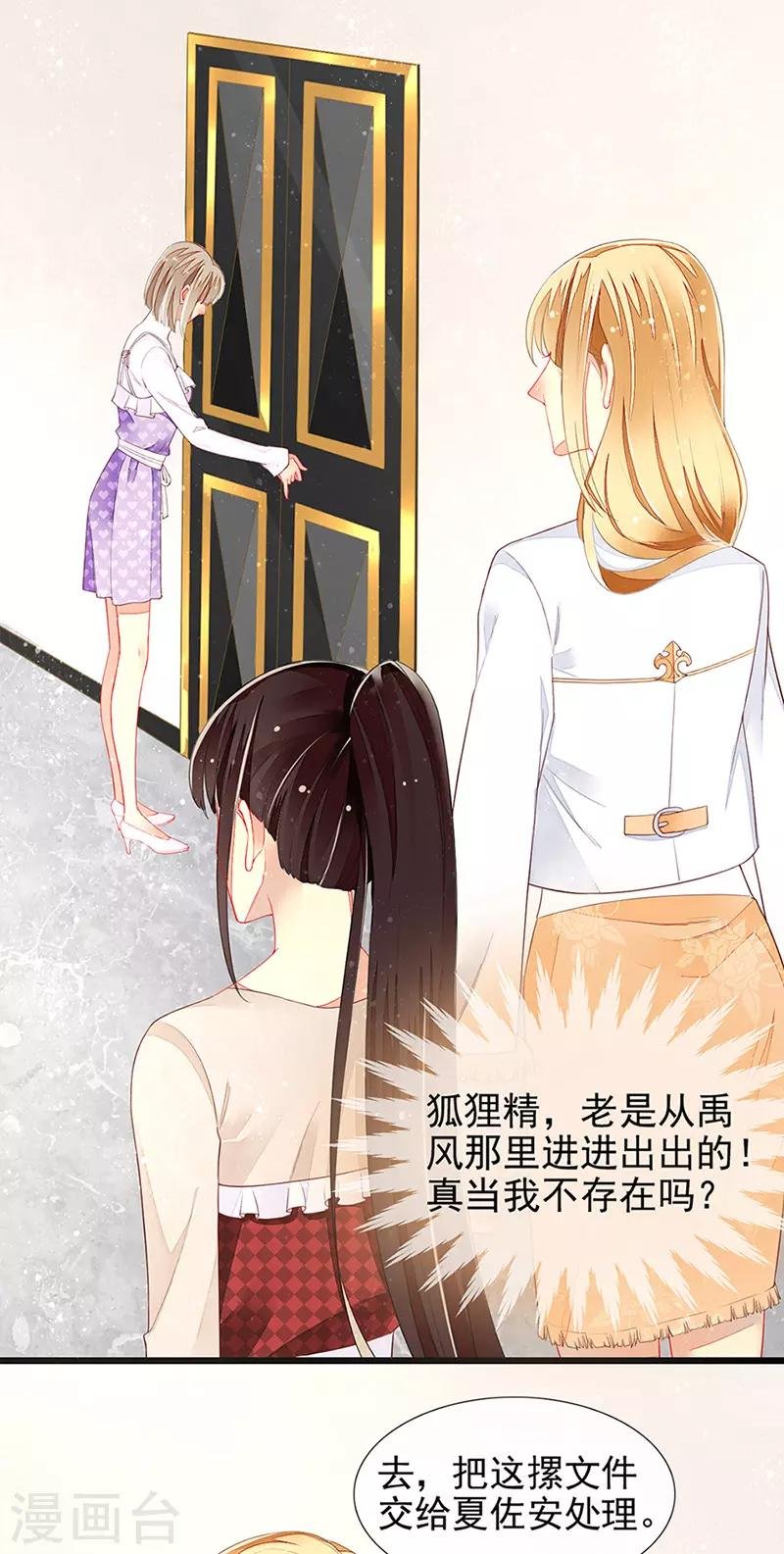 第17话 刁难过后的陷阱