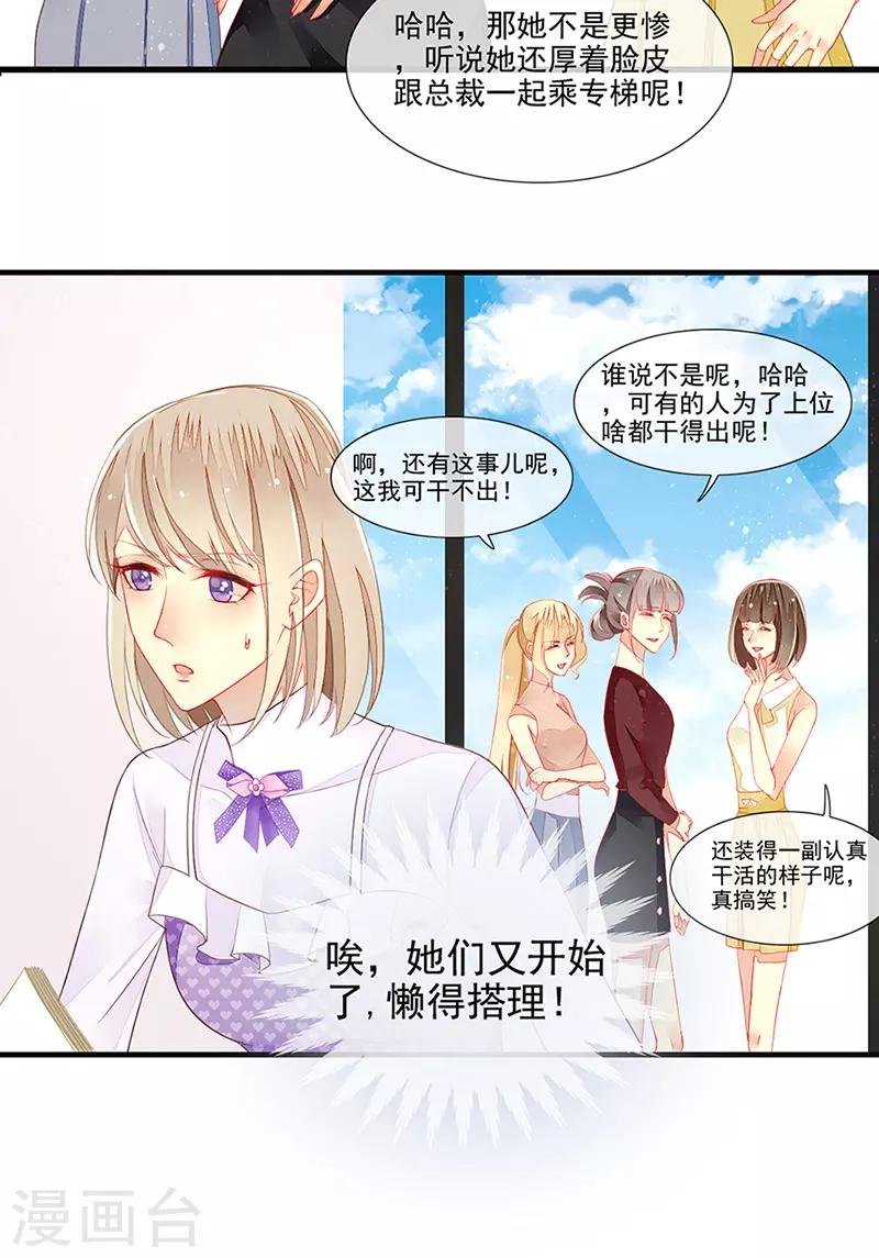 第17话 刁难过后的陷阱