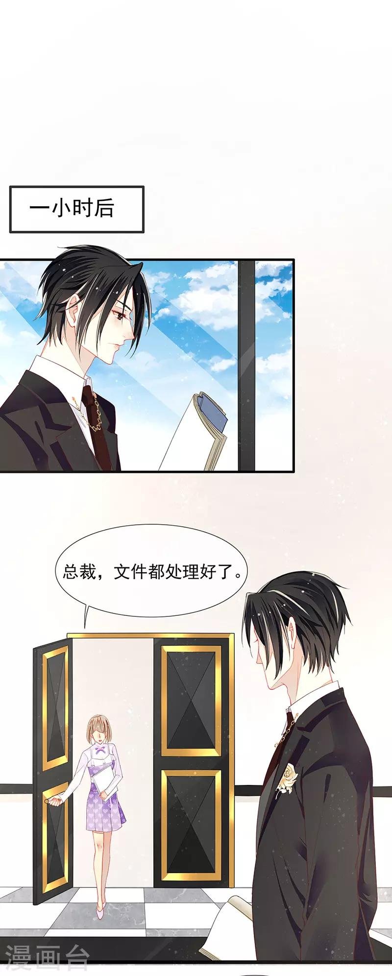第17话 刁难过后的陷阱