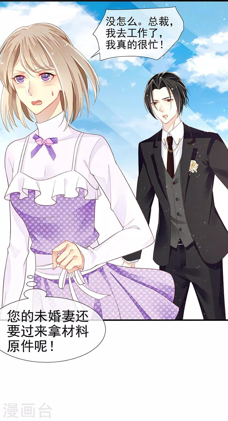 第17话 刁难过后的陷阱