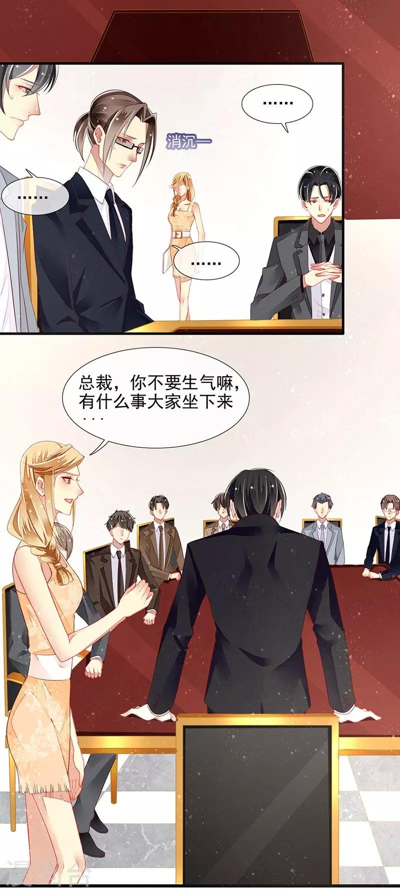 第17话 刁难过后的陷阱