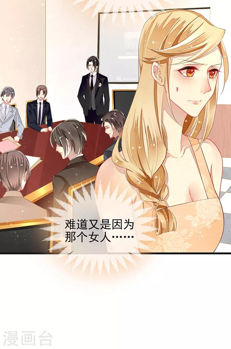 第17话 刁难过后的陷阱