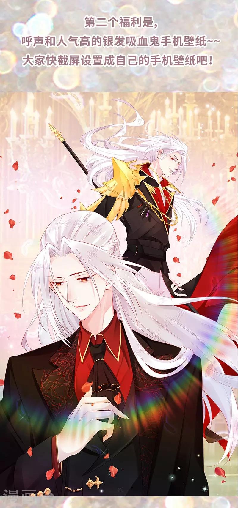 第17话 刁难过后的陷阱