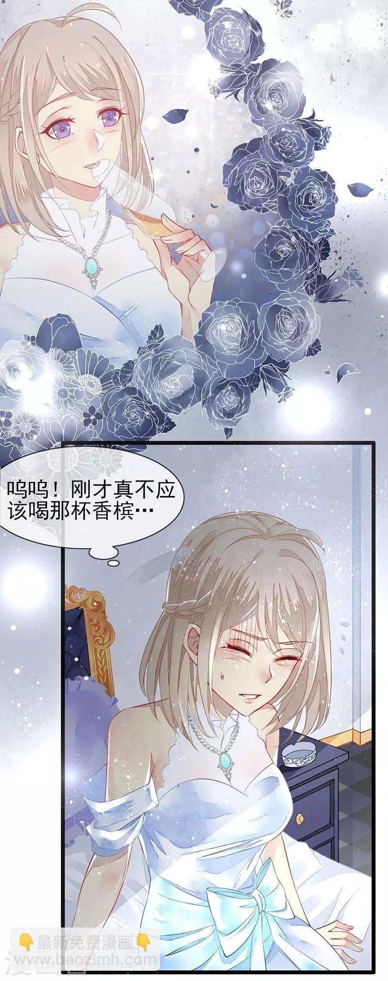 第1话 诱人的味道