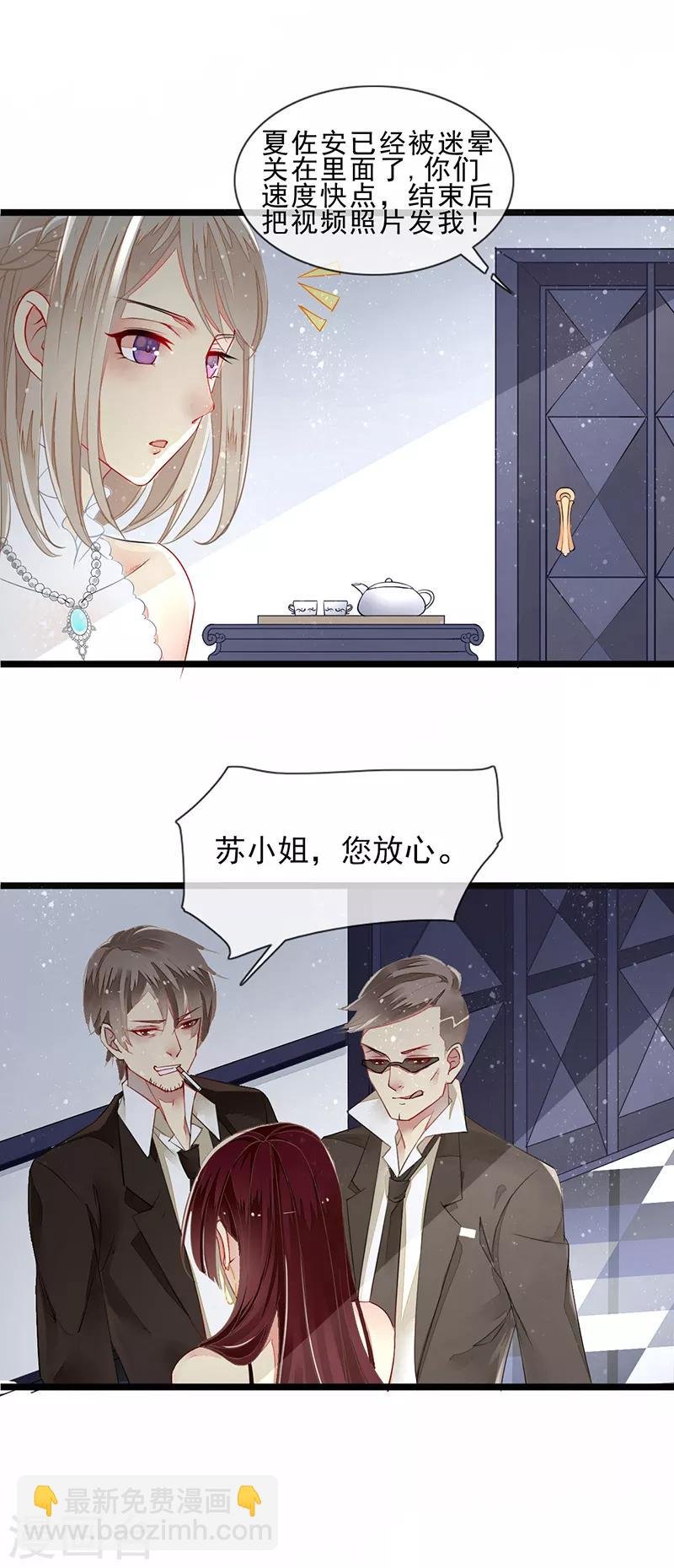 第1话 诱人的味道