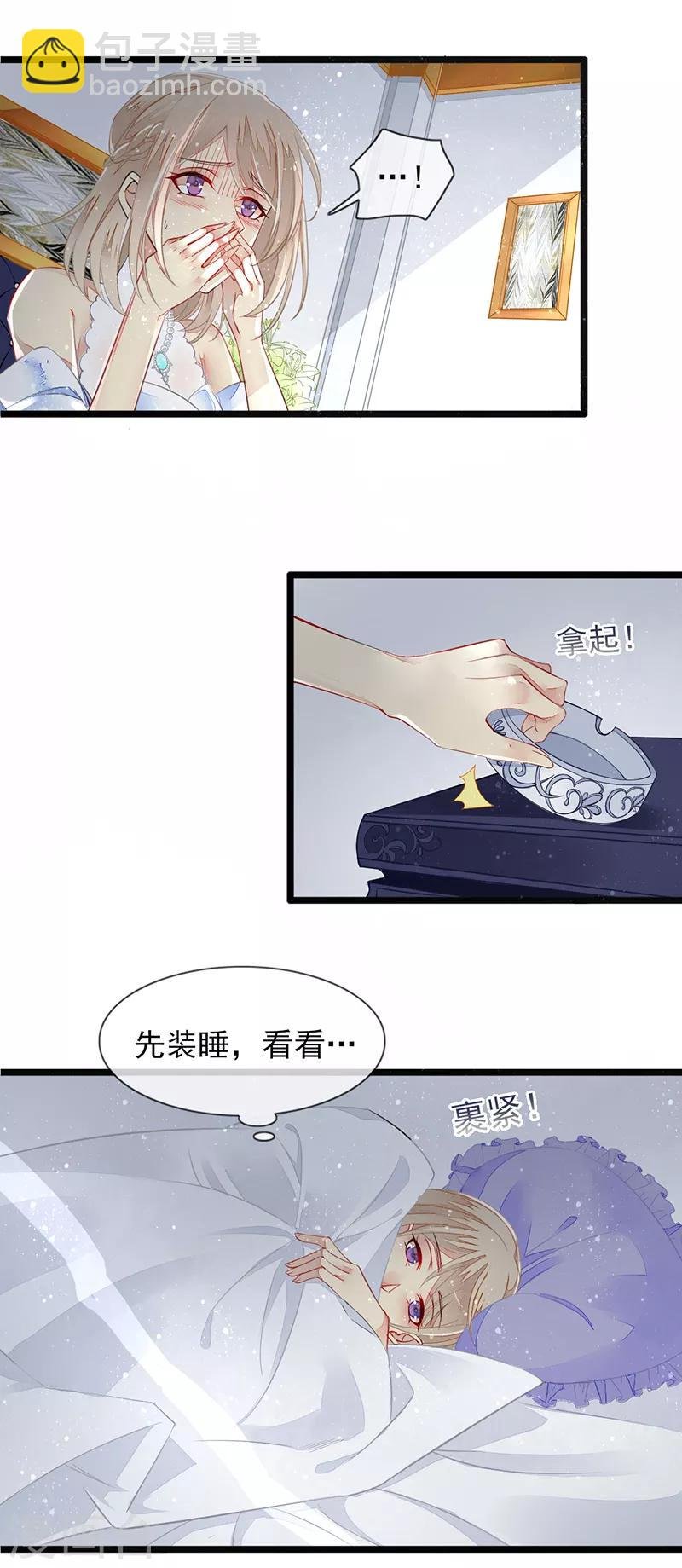 第1话 诱人的味道