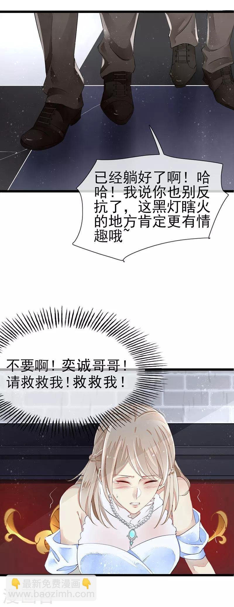 第1话 诱人的味道