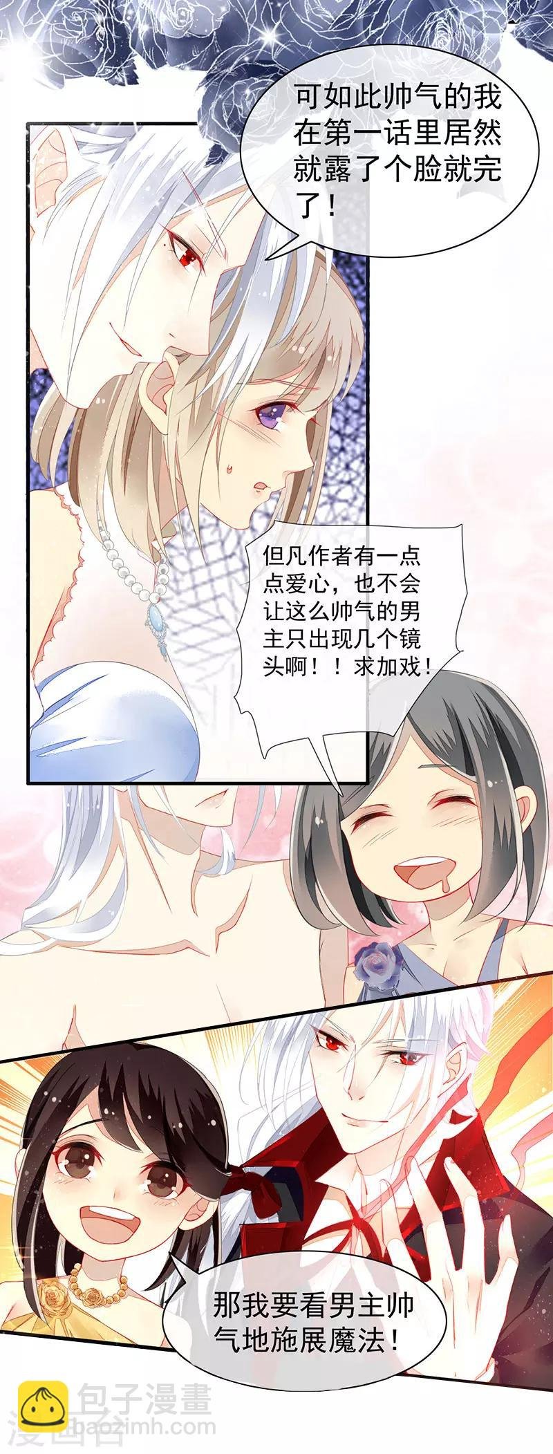 第1话 诱人的味道