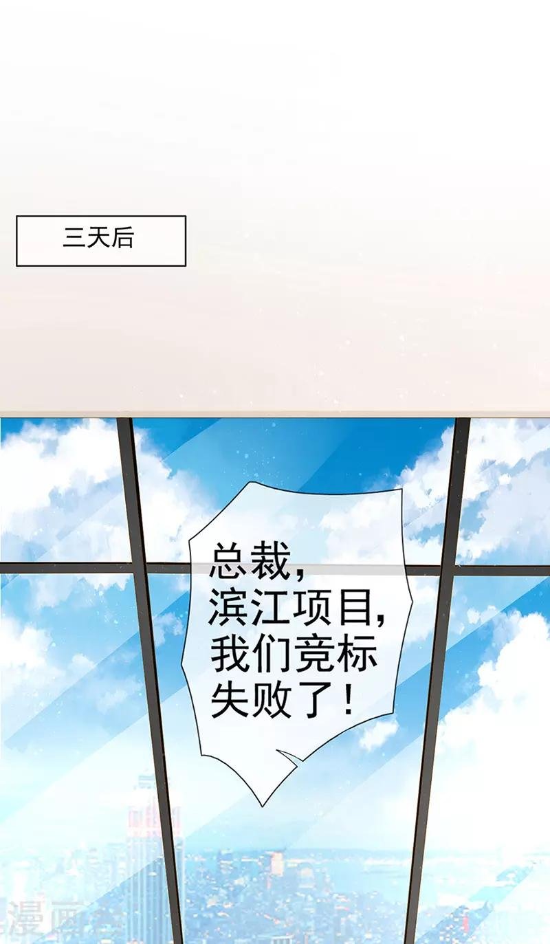 第18话 他和她的关系