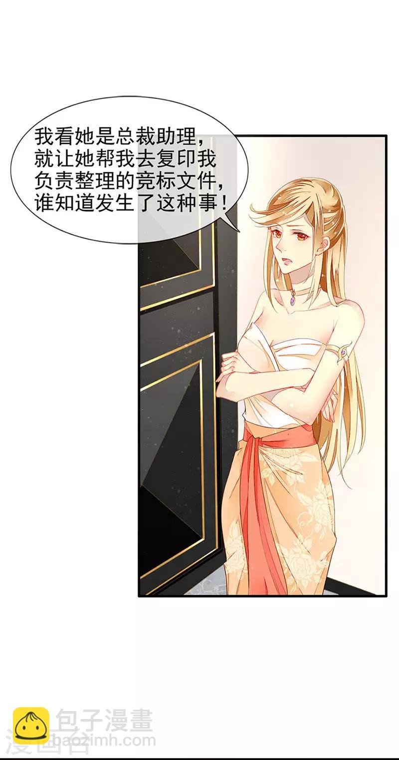 第18话 他和她的关系