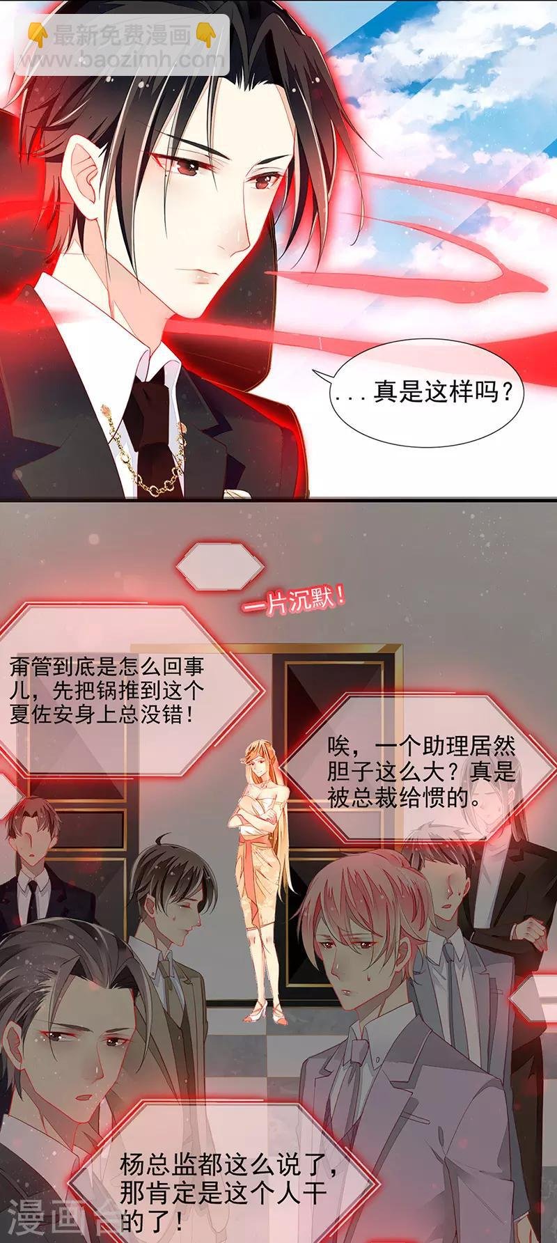 第18话 他和她的关系