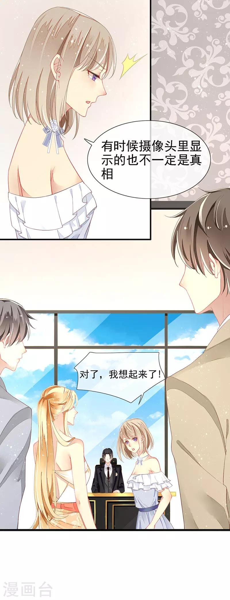 第18话 他和她的关系