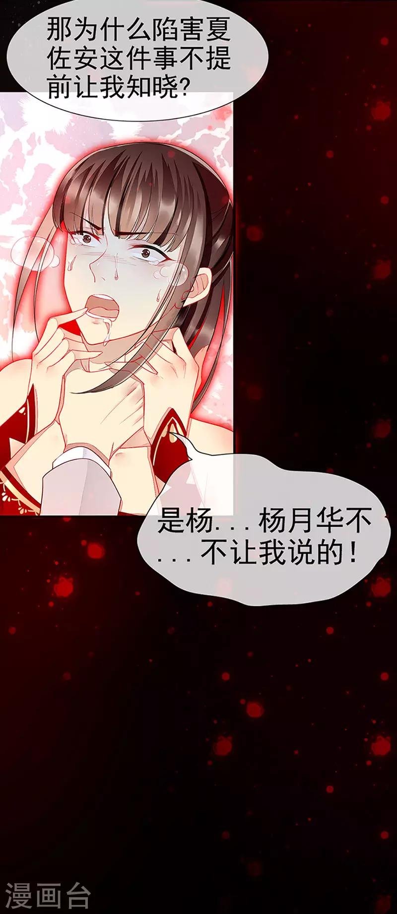 第20话 嗜血转化