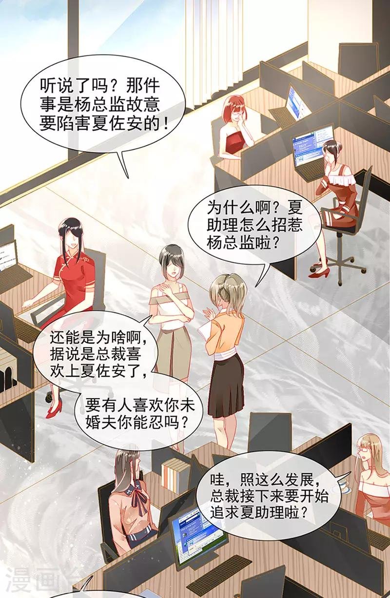 第20话 嗜血转化