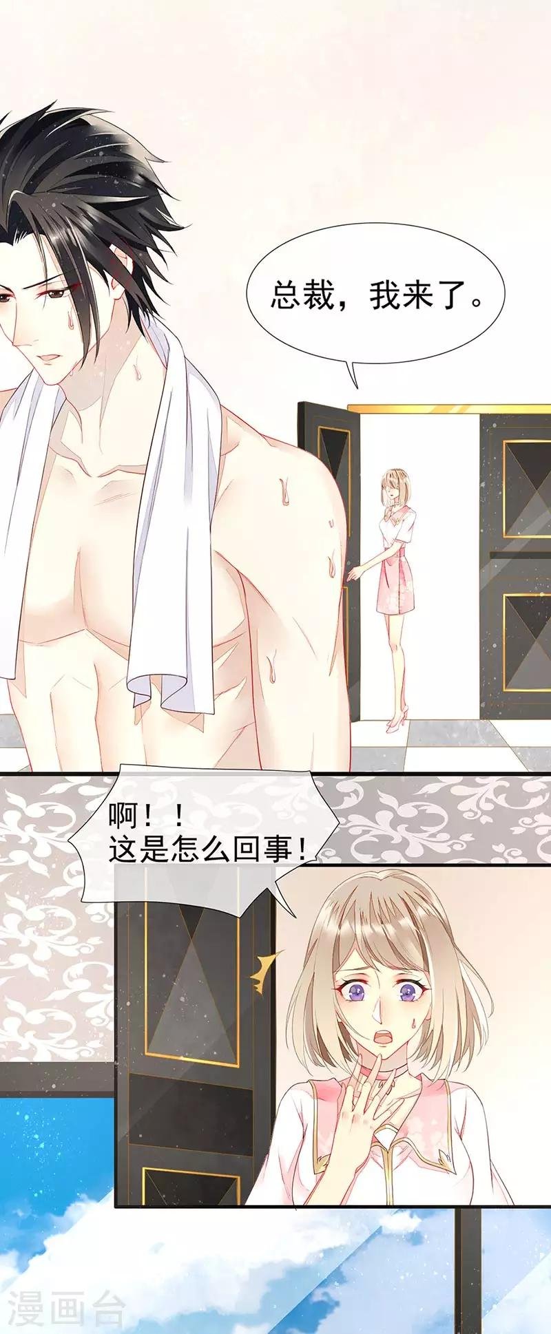 第21话 神秘礼物