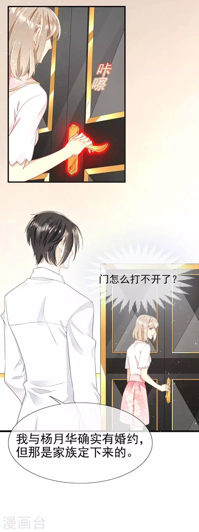 第21话 神秘礼物