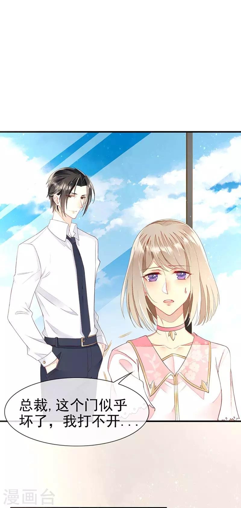 第21话 神秘礼物