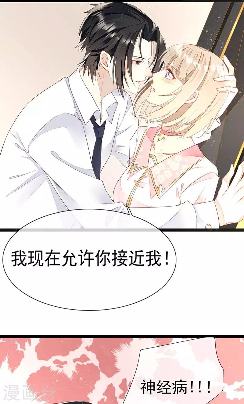 第21话 神秘礼物