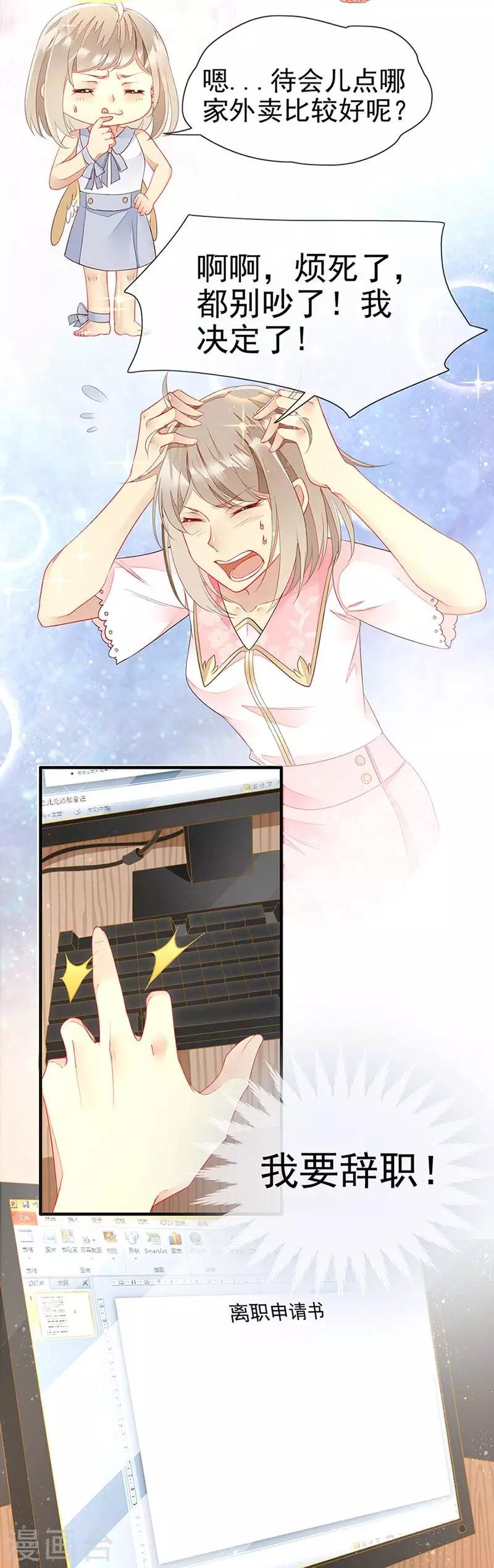 第21话 神秘礼物