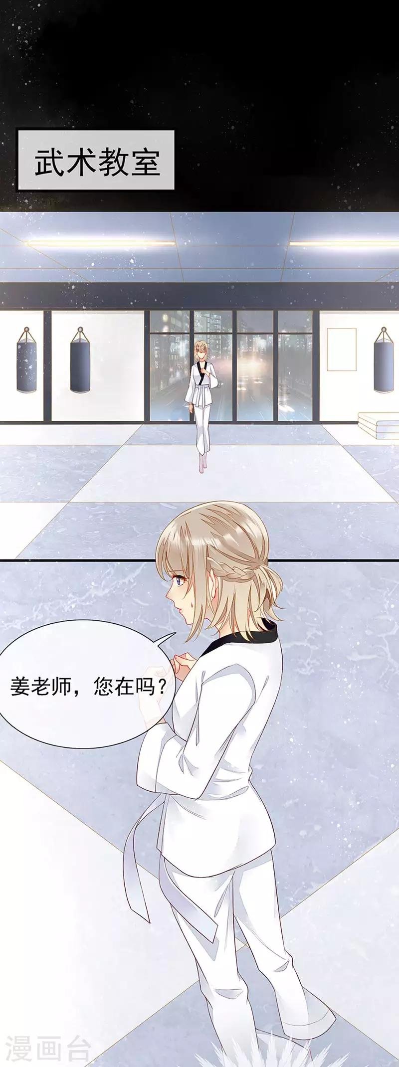 第22话 亲密过招